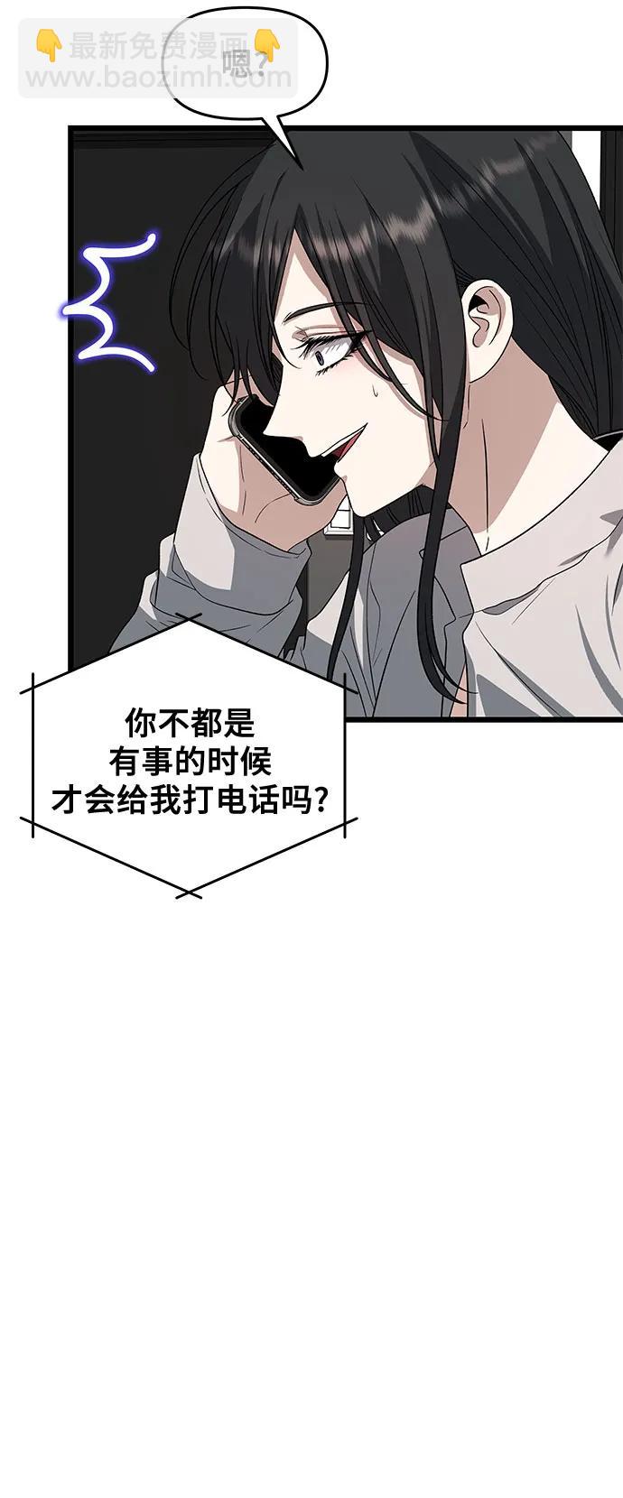 從夢到自由 - 第167話(2/2) - 1