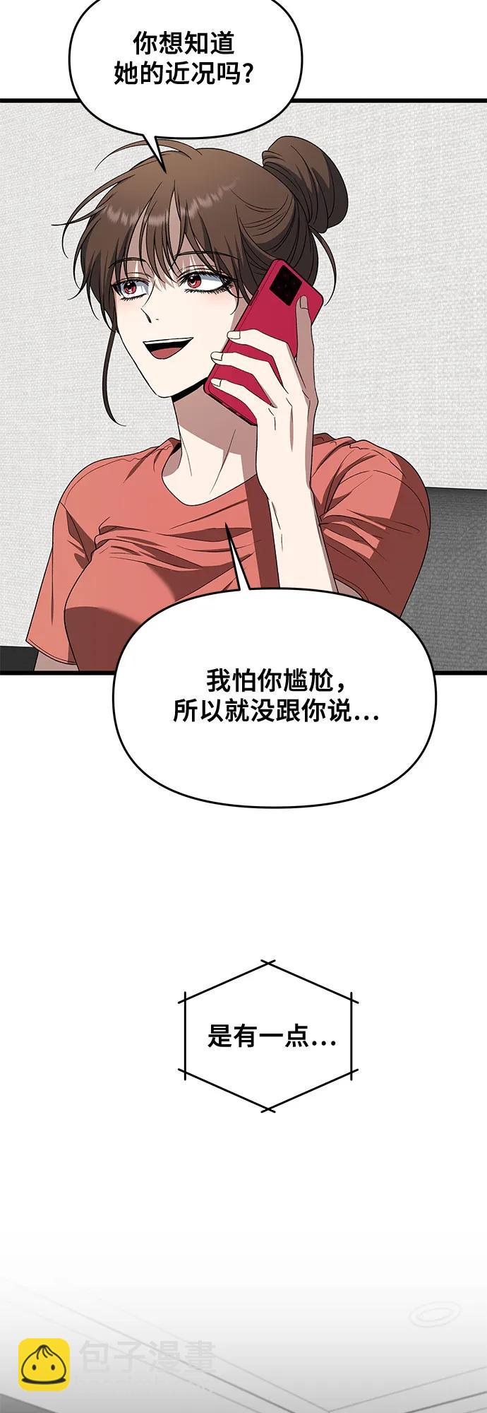 從夢到自由 - 第167話(2/2) - 3