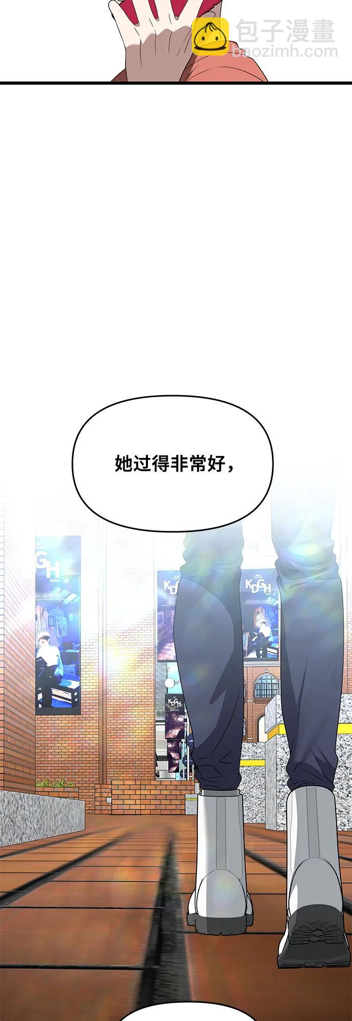 從夢到自由 - 第167話(2/2) - 2