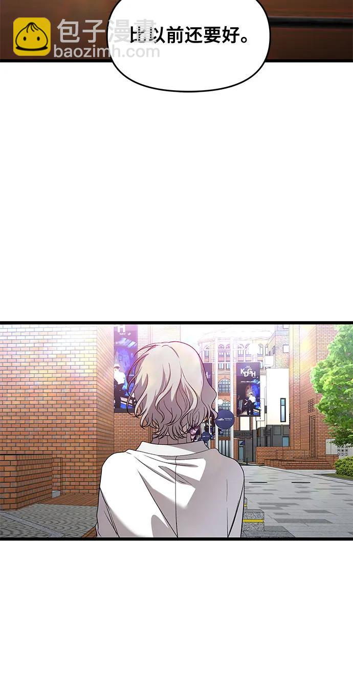 從夢到自由 - 第167話(2/2) - 3