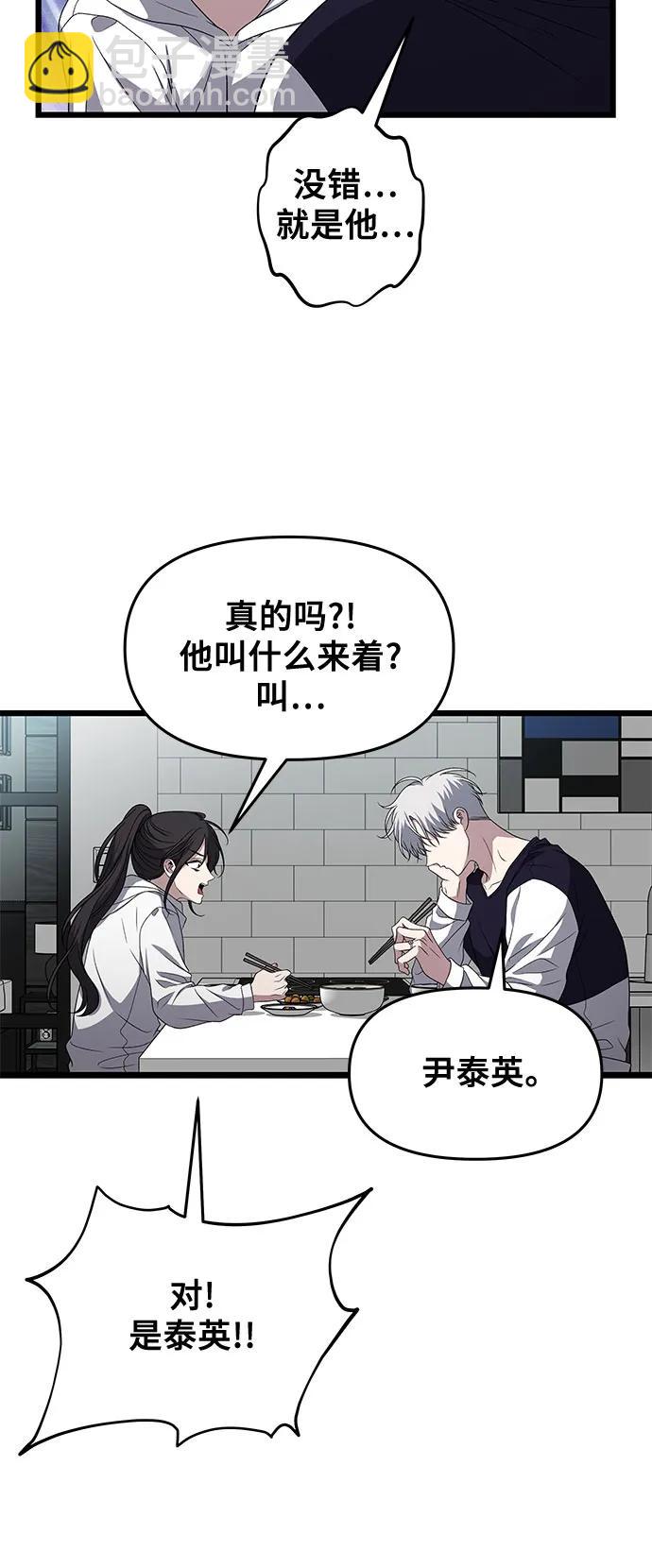 從夢到自由 - 第167話(1/2) - 6