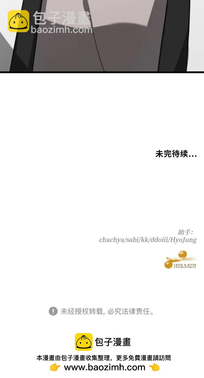 從夢到自由 - 第167話(2/2) - 2