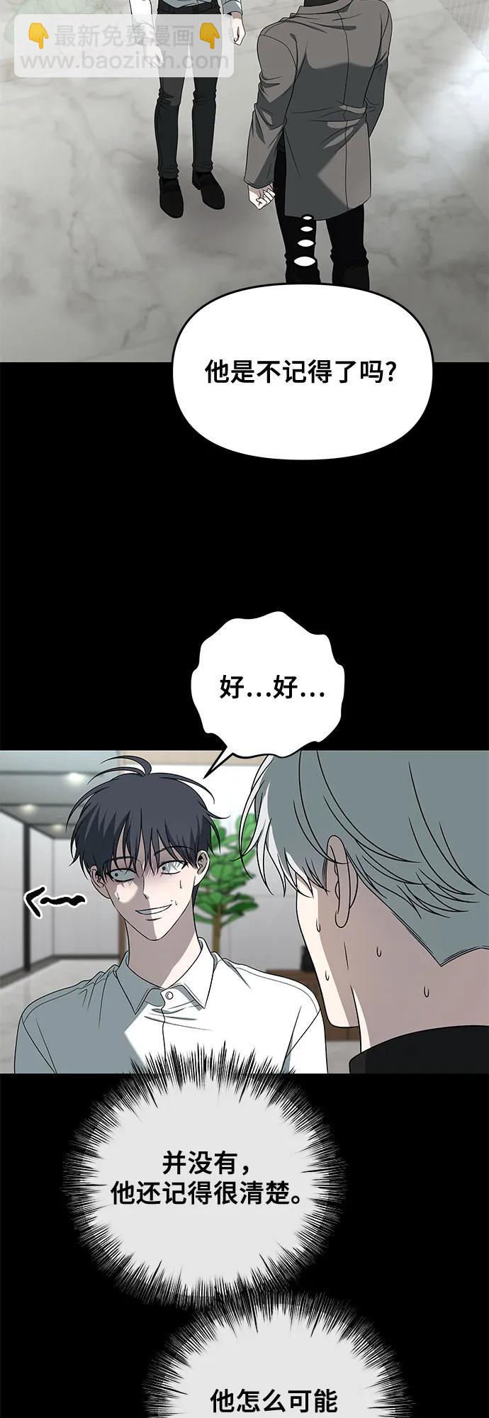 從夢到自由 - 第167話(1/2) - 8