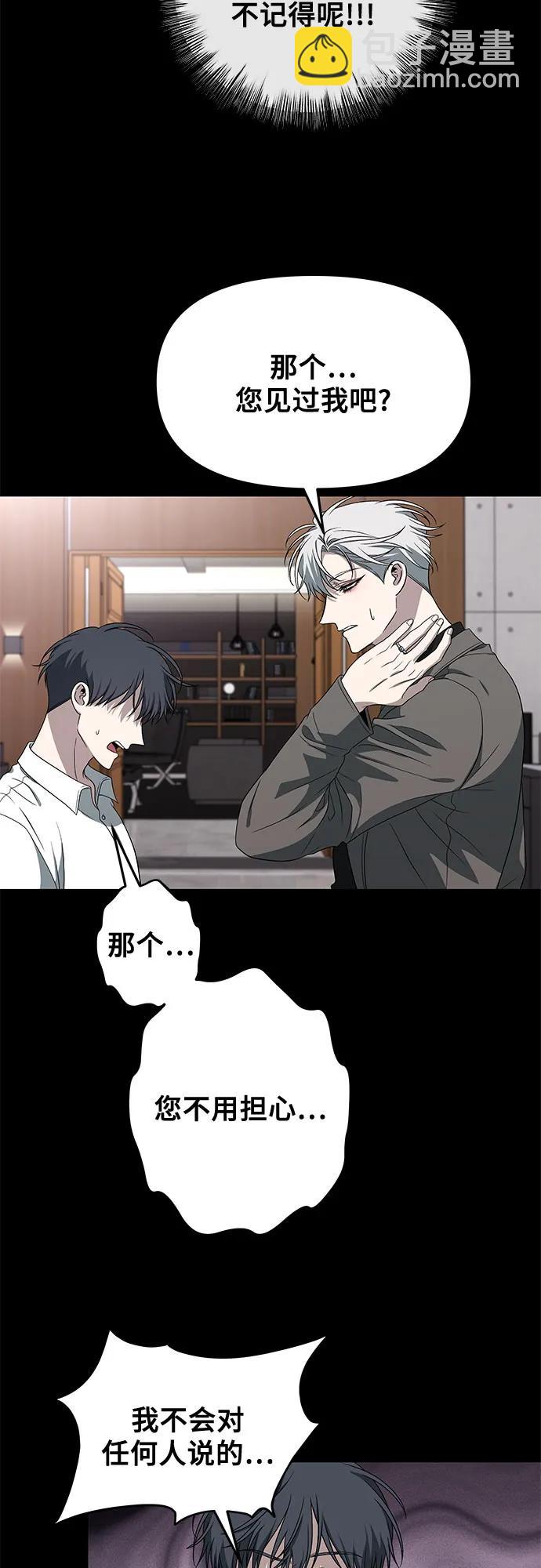 從夢到自由 - 第167話(1/2) - 1