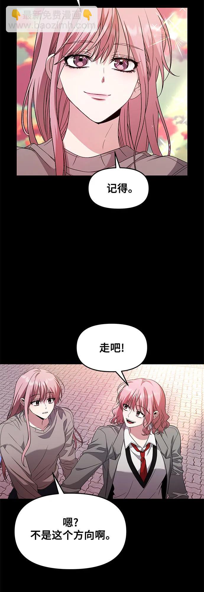 從夢到自由 - 第169話(1/2) - 3
