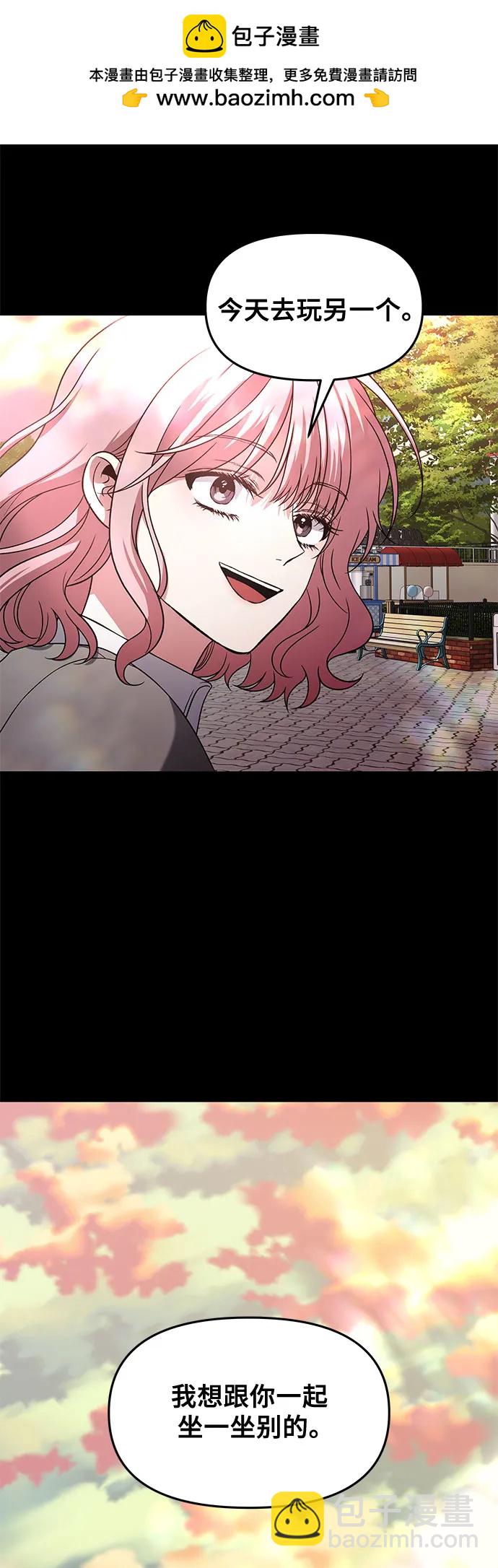 從夢到自由 - 第169話(1/2) - 5