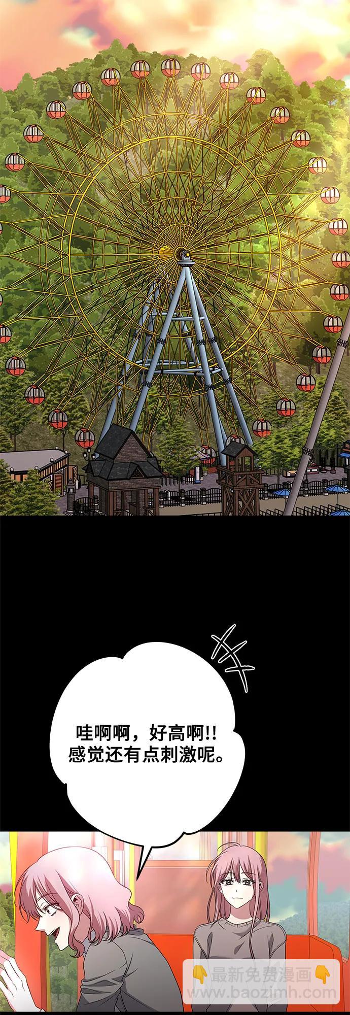 從夢到自由 - 第169話(1/2) - 6