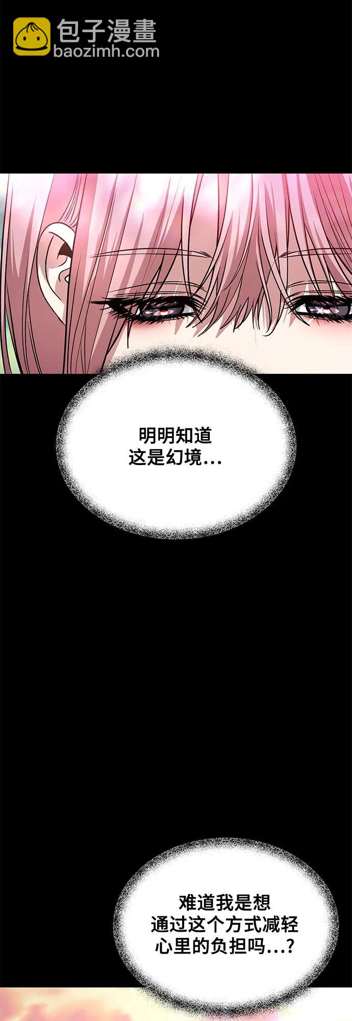 從夢到自由 - 第169話(1/2) - 7