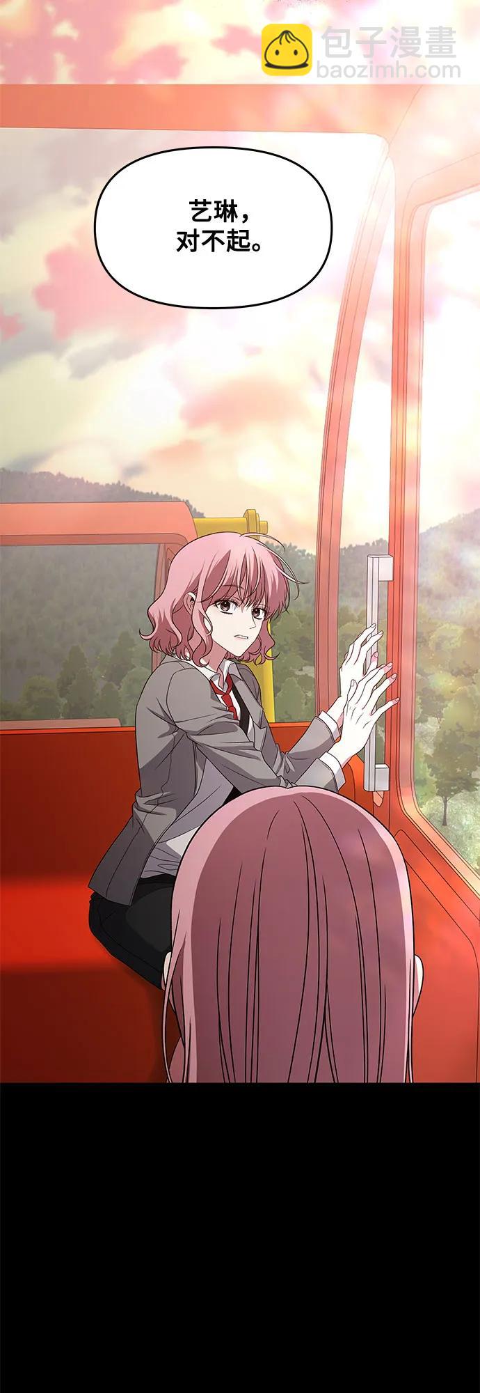 從夢到自由 - 第169話(1/2) - 8