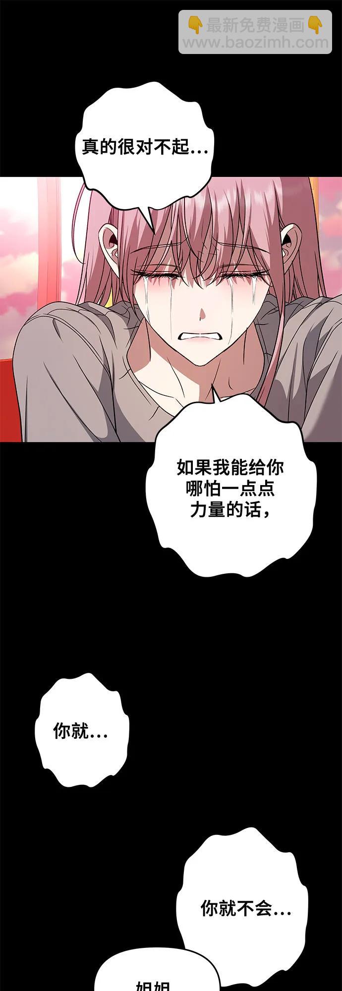 從夢到自由 - 第169話(1/2) - 2