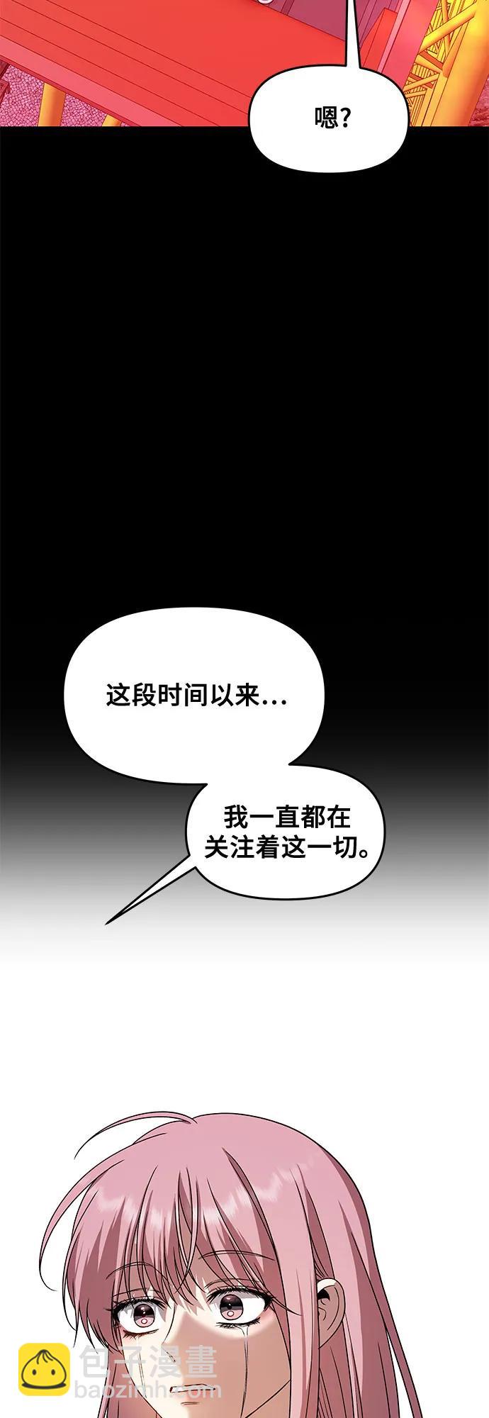 從夢到自由 - 第169話(1/2) - 4