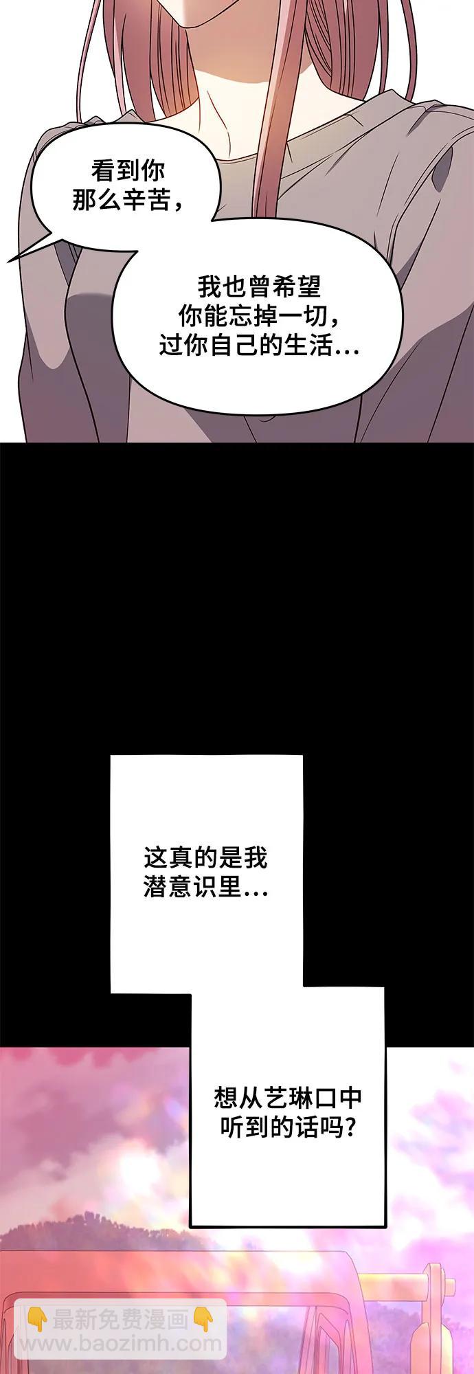 從夢到自由 - 第169話(1/2) - 5