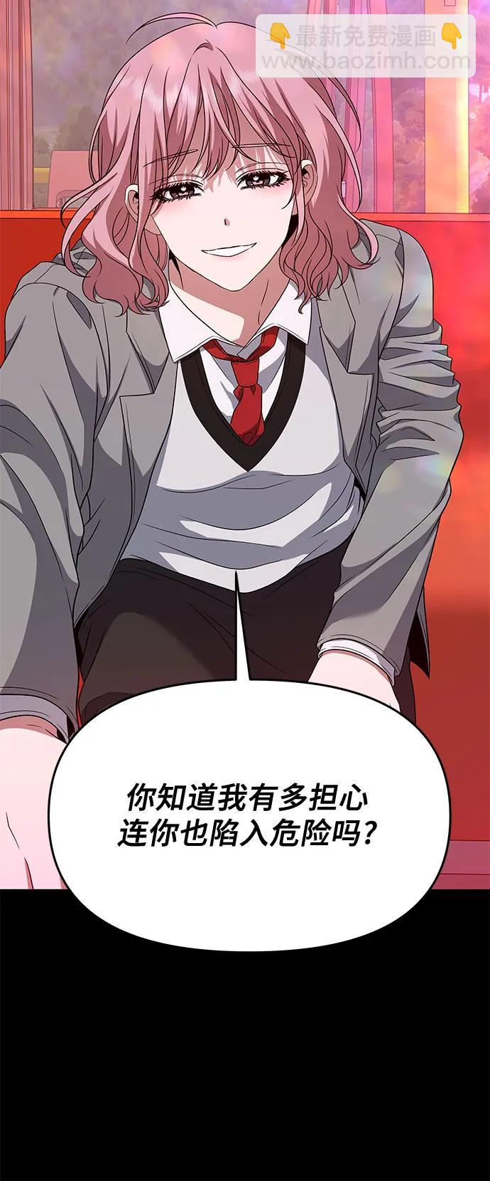 從夢到自由 - 第169話(1/2) - 6