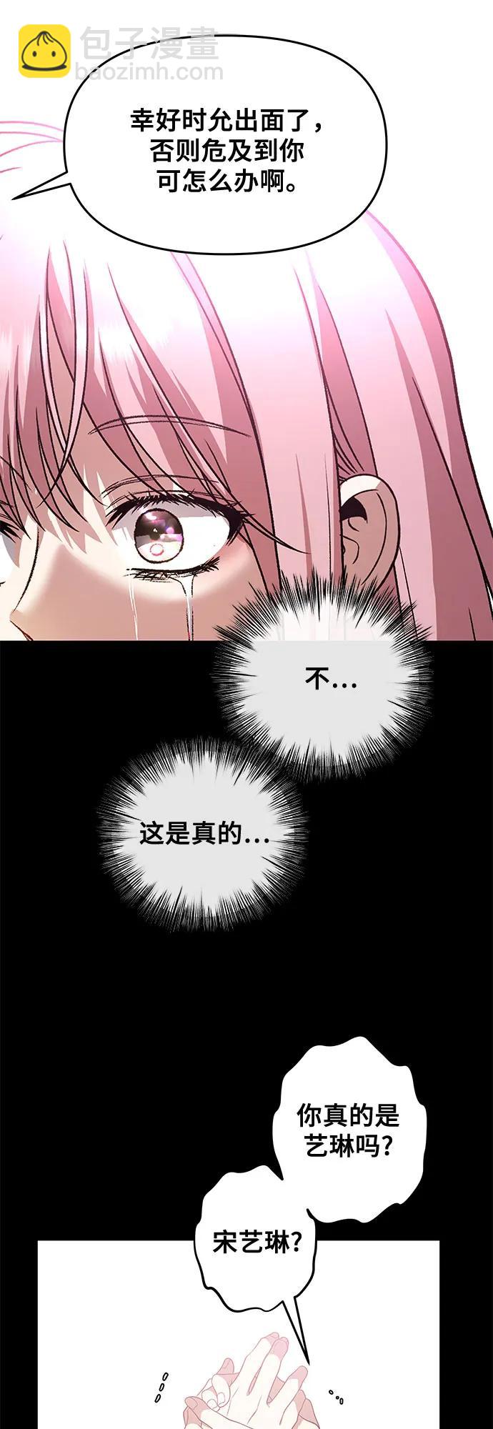 從夢到自由 - 第169話(1/2) - 7