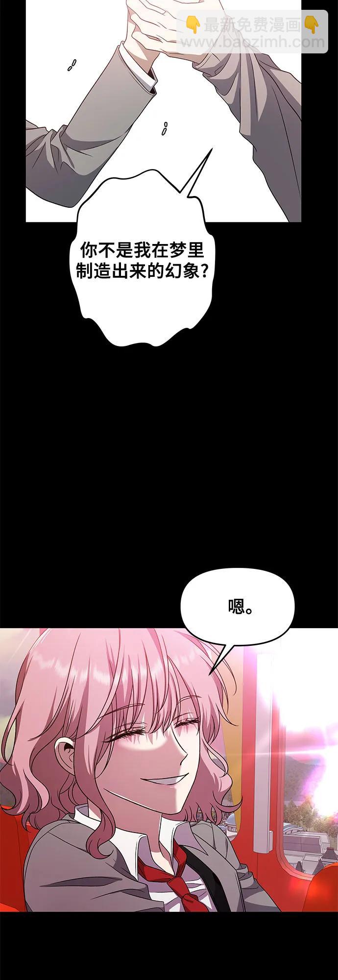 從夢到自由 - 第169話(1/2) - 8