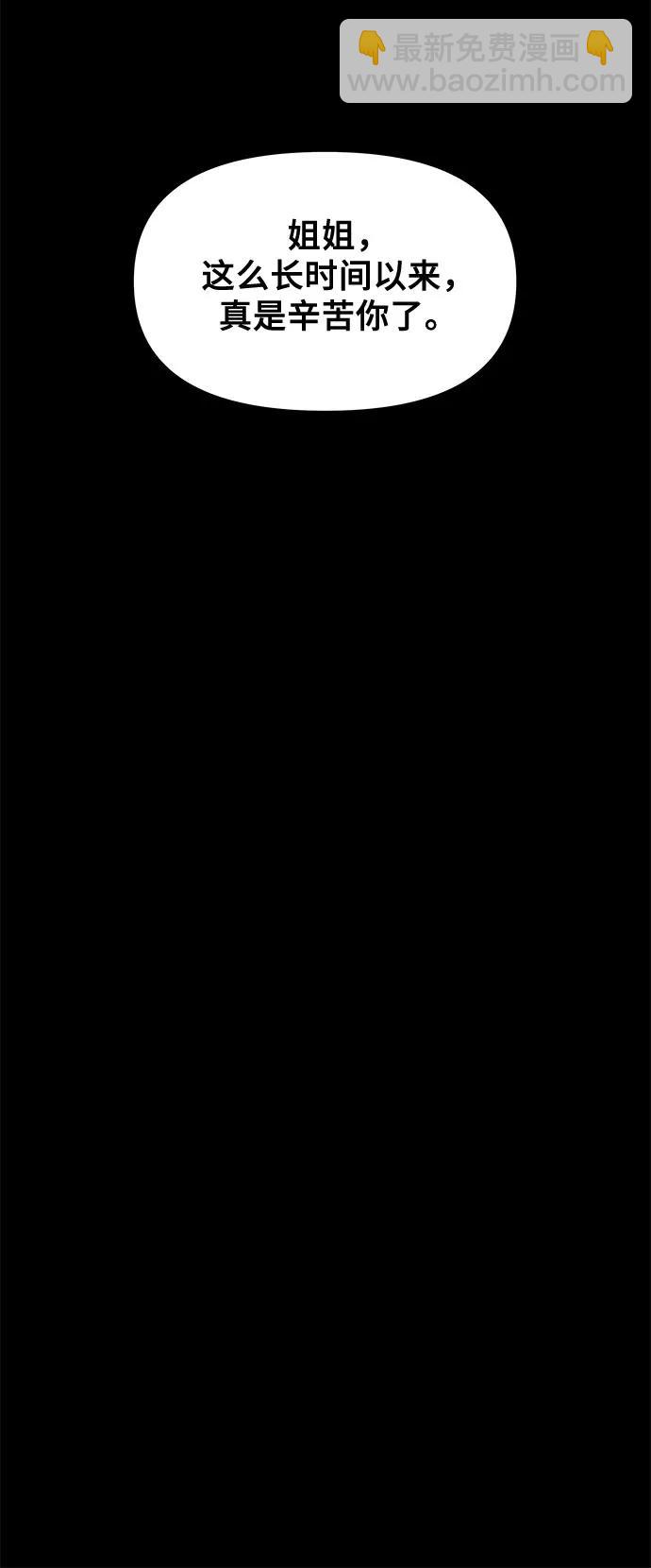 從夢到自由 - 第169話(1/2) - 3