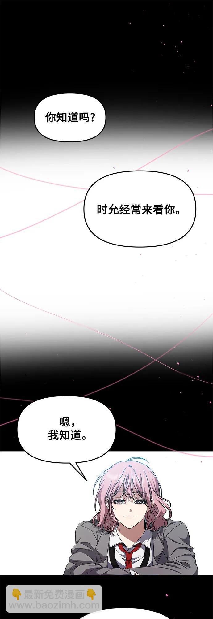 從夢到自由 - 第169話(1/2) - 4