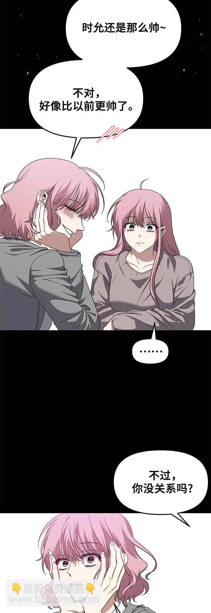 從夢到自由 - 第169話(1/2) - 5