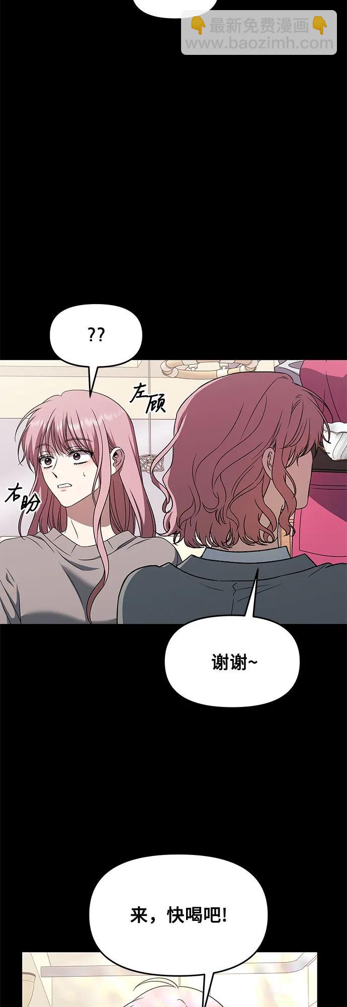 從夢到自由 - 第169話(1/2) - 3