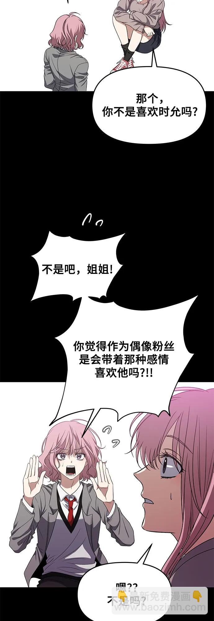 從夢到自由 - 第169話(1/2) - 7