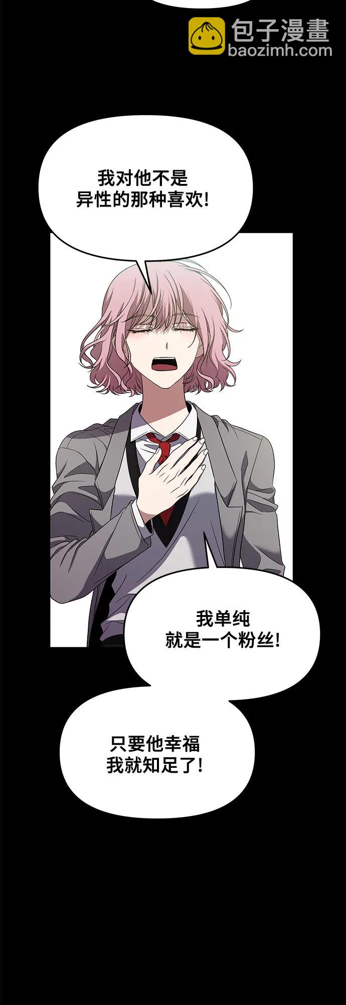 從夢到自由 - 第169話(1/2) - 8