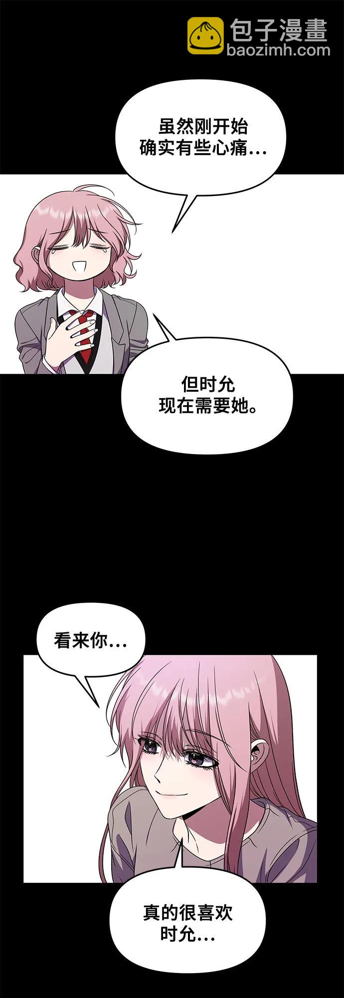 從夢到自由 - 第169話(1/2) - 2