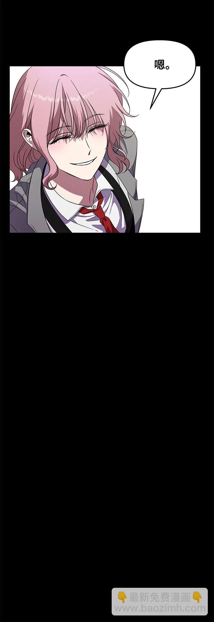 從夢到自由 - 第169話(1/2) - 3