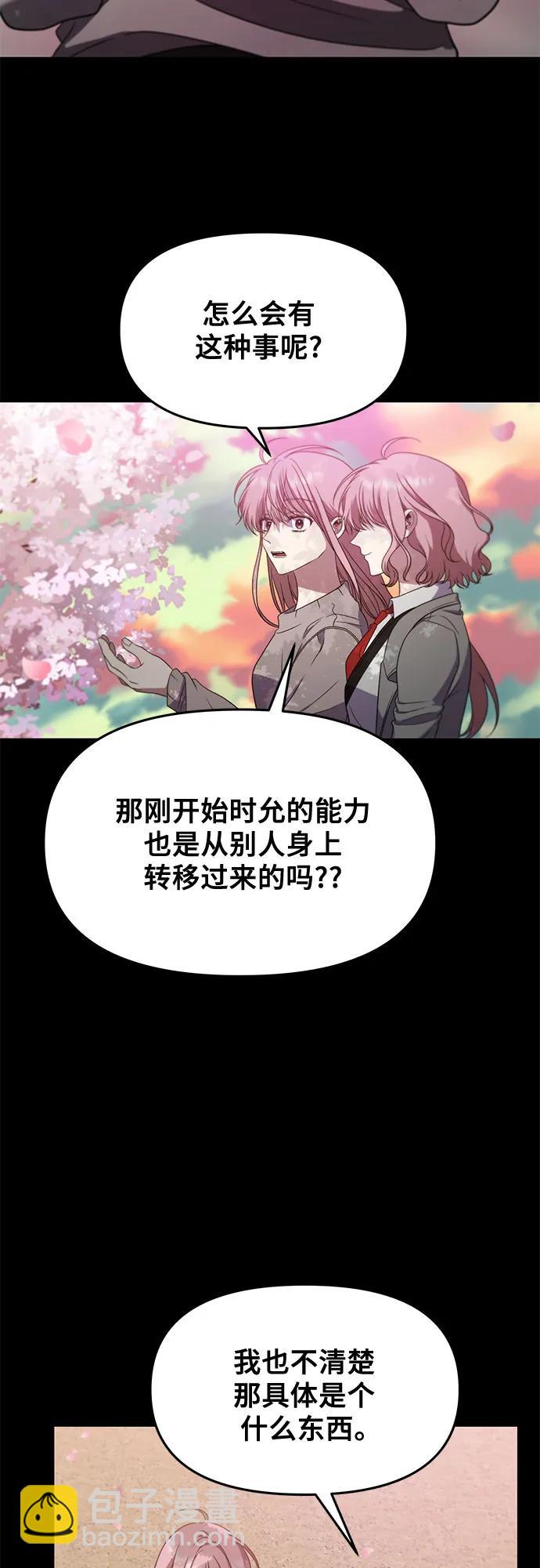 從夢到自由 - 第169話(1/2) - 5