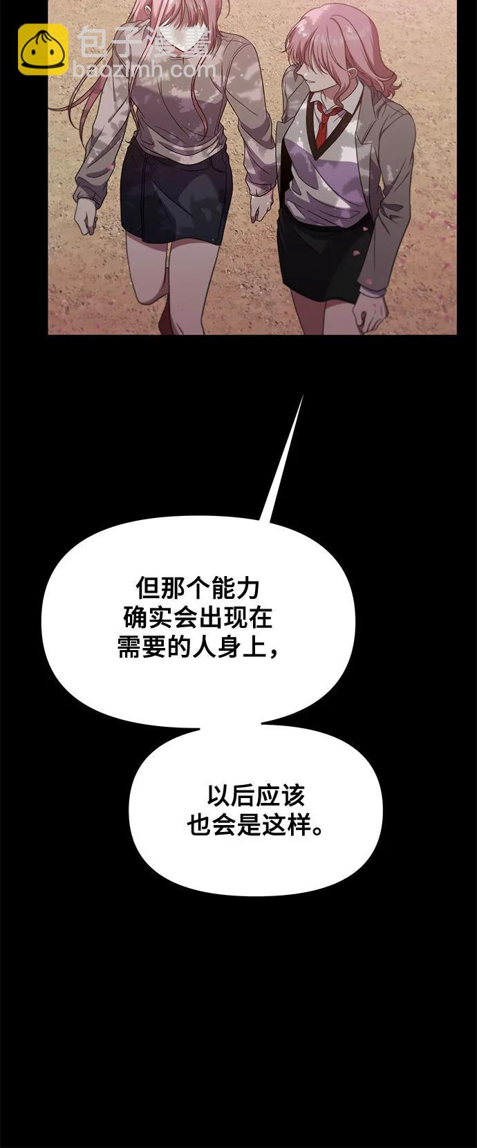 從夢到自由 - 第169話(1/2) - 6
