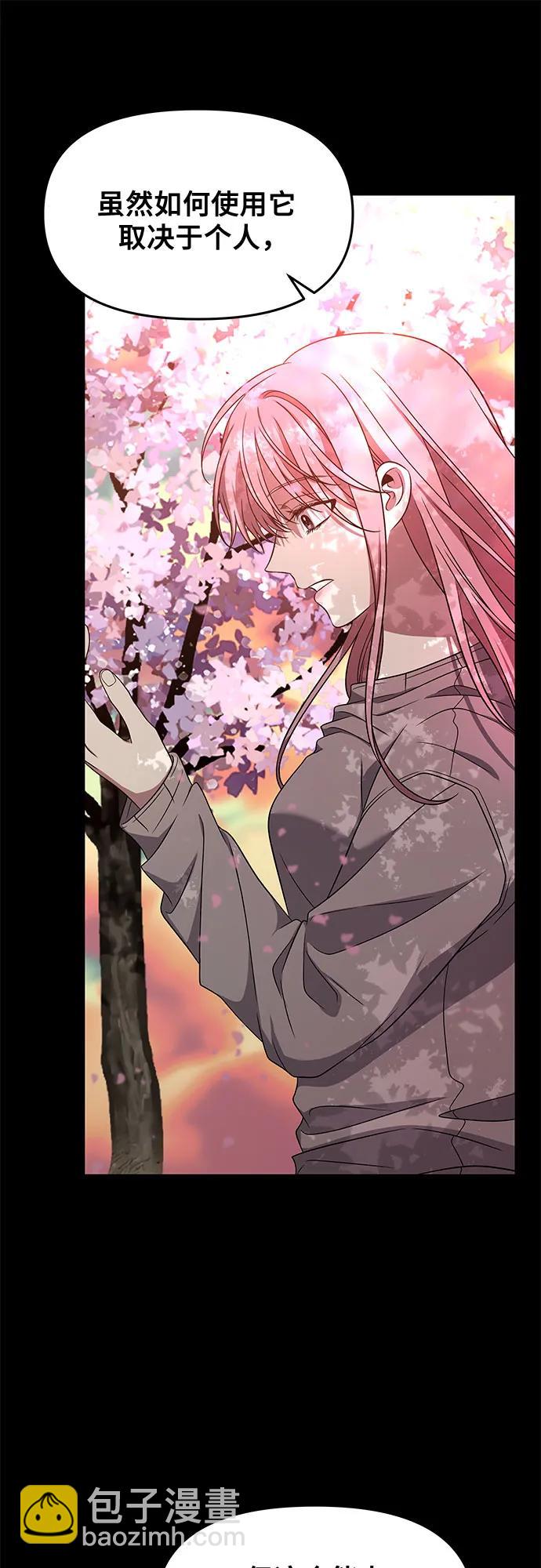 從夢到自由 - 第169話(1/2) - 7