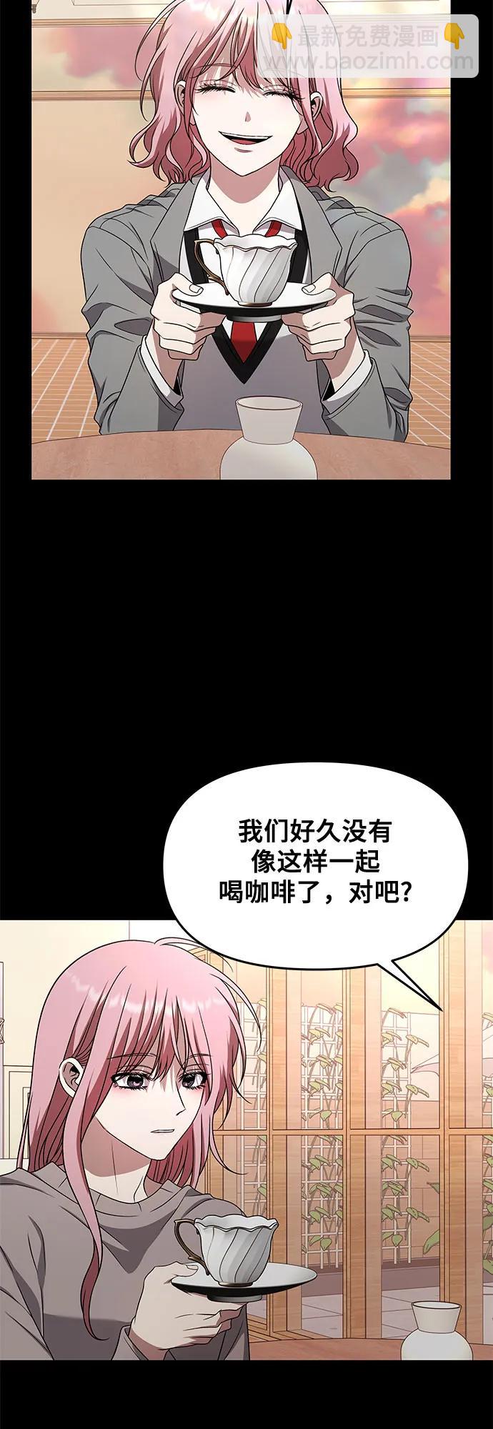 從夢到自由 - 第169話(1/2) - 4