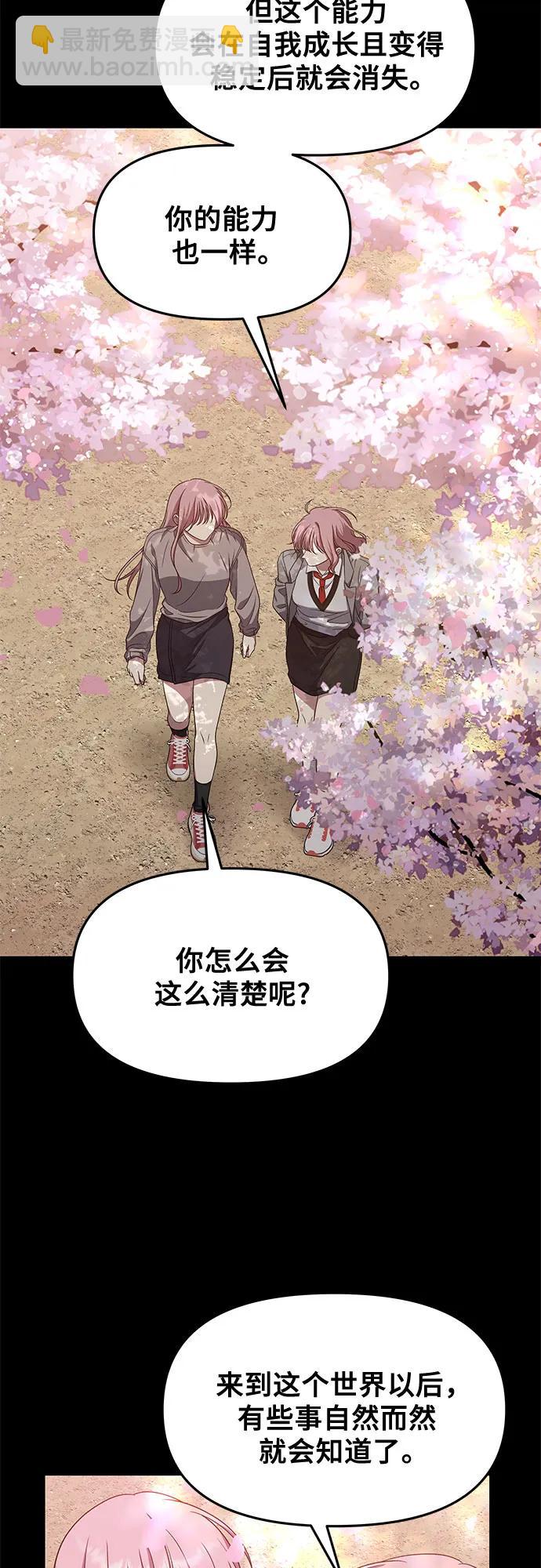 從夢到自由 - 第169話(1/2) - 8