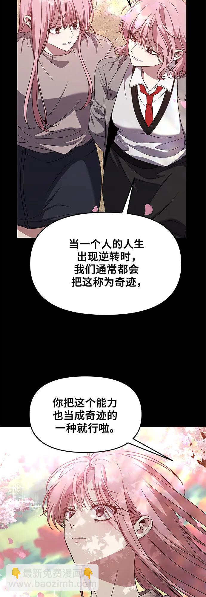 從夢到自由 - 第169話(1/2) - 1