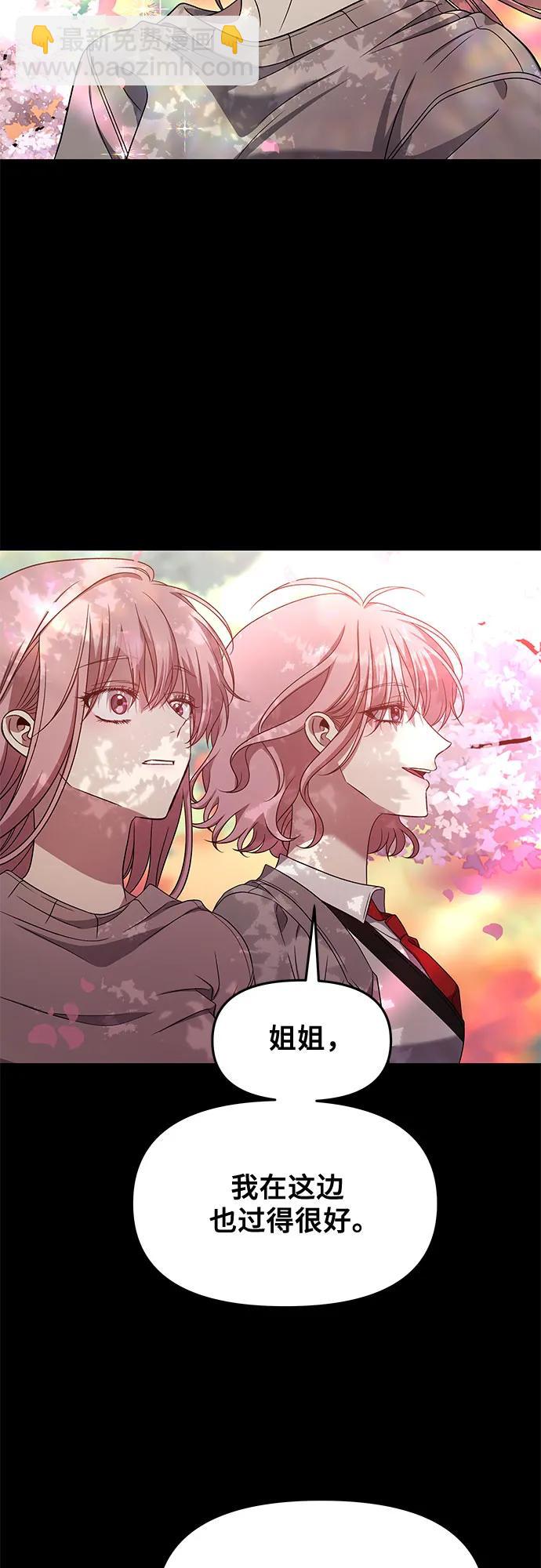 從夢到自由 - 第169話(1/2) - 2