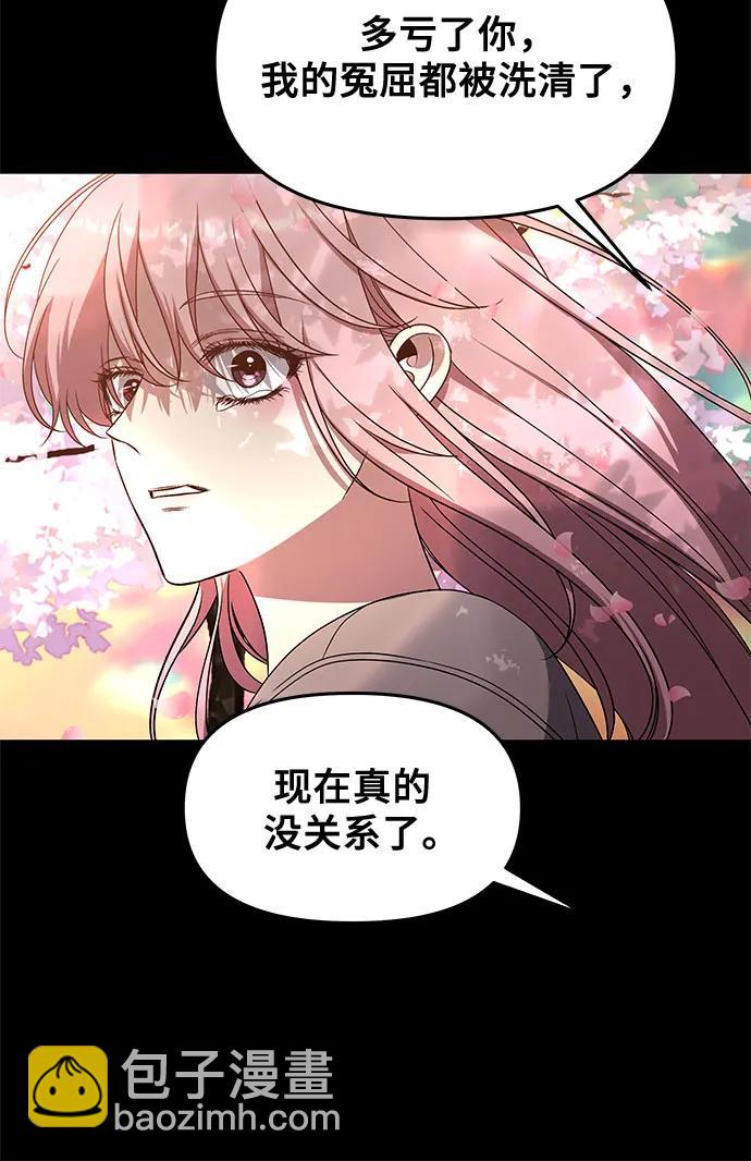 從夢到自由 - 第169話(1/2) - 3