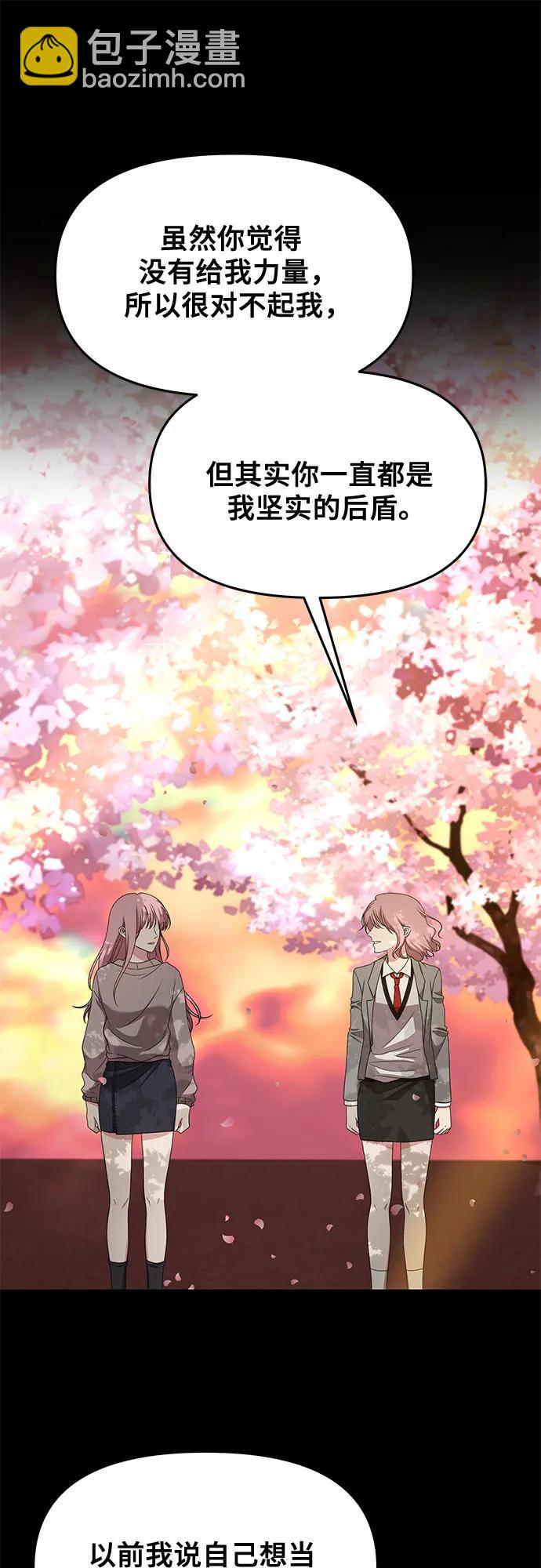 從夢到自由 - 第169話(1/2) - 4