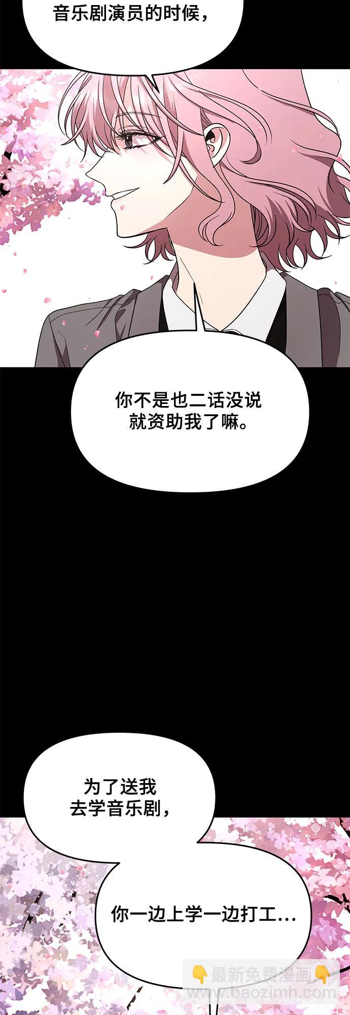 從夢到自由 - 第169話(1/2) - 5