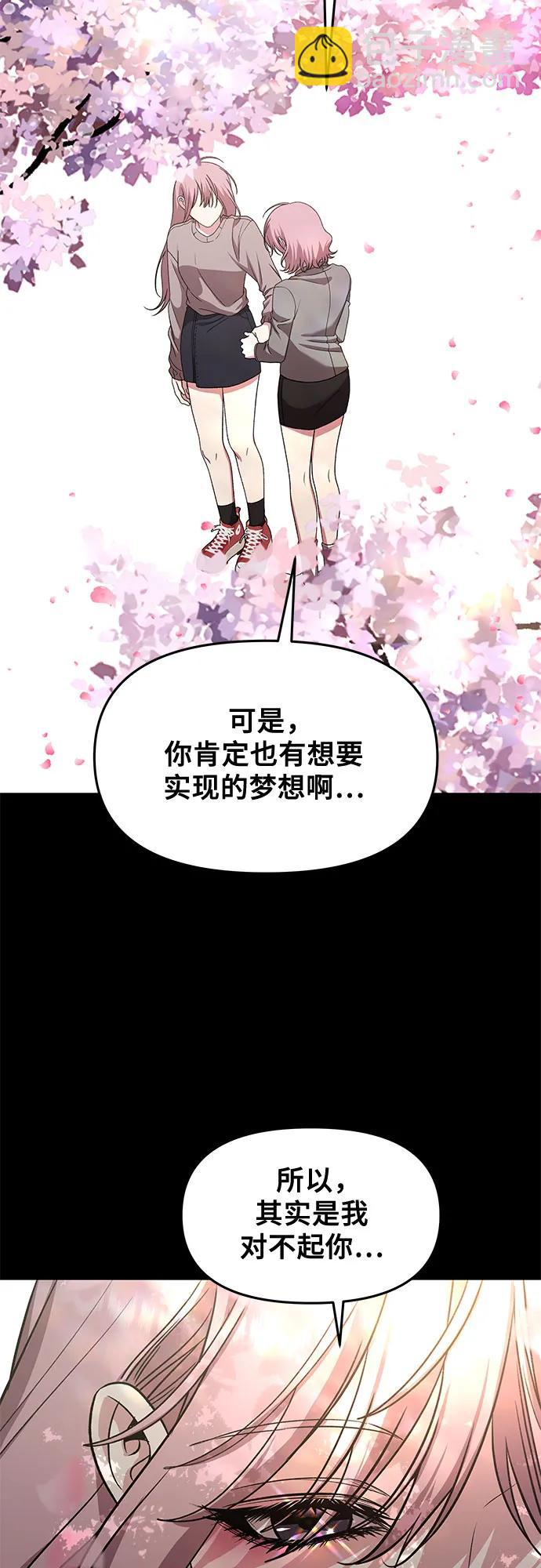 從夢到自由 - 第169話(1/2) - 6