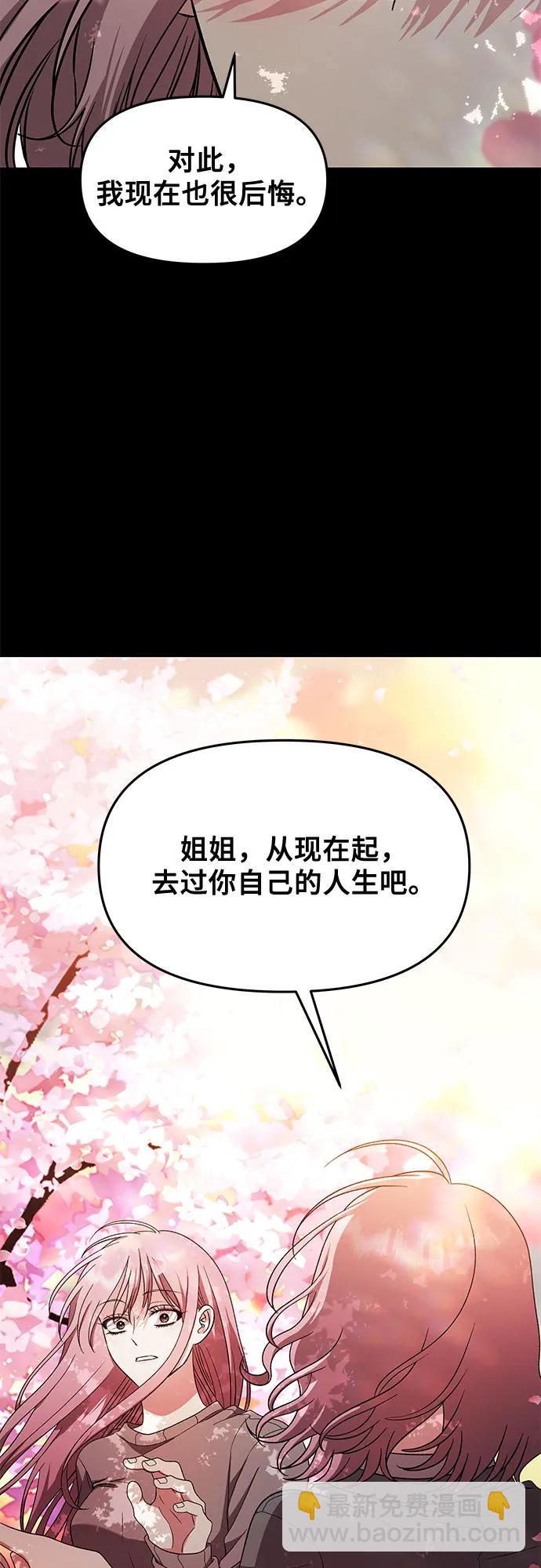 從夢到自由 - 第169話(1/2) - 7
