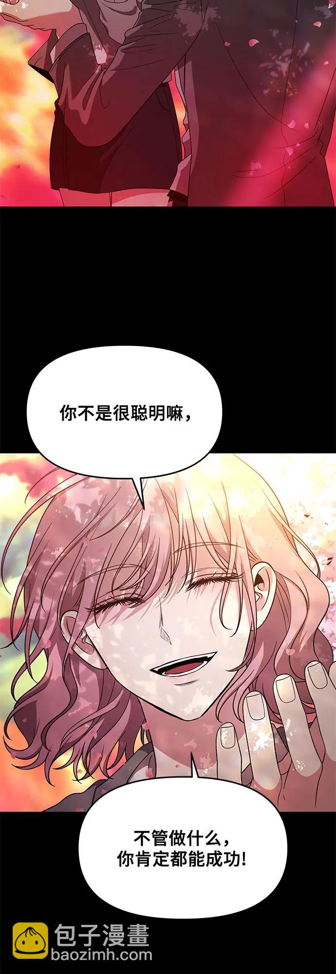 從夢到自由 - 第169話(1/2) - 8