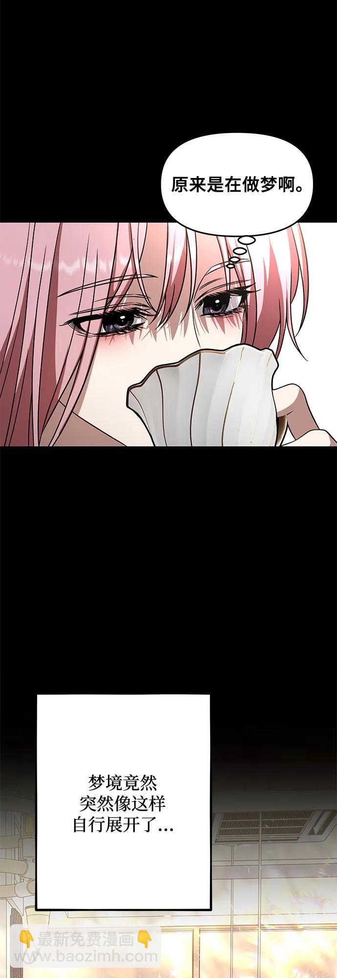 從夢到自由 - 第169話(1/2) - 5