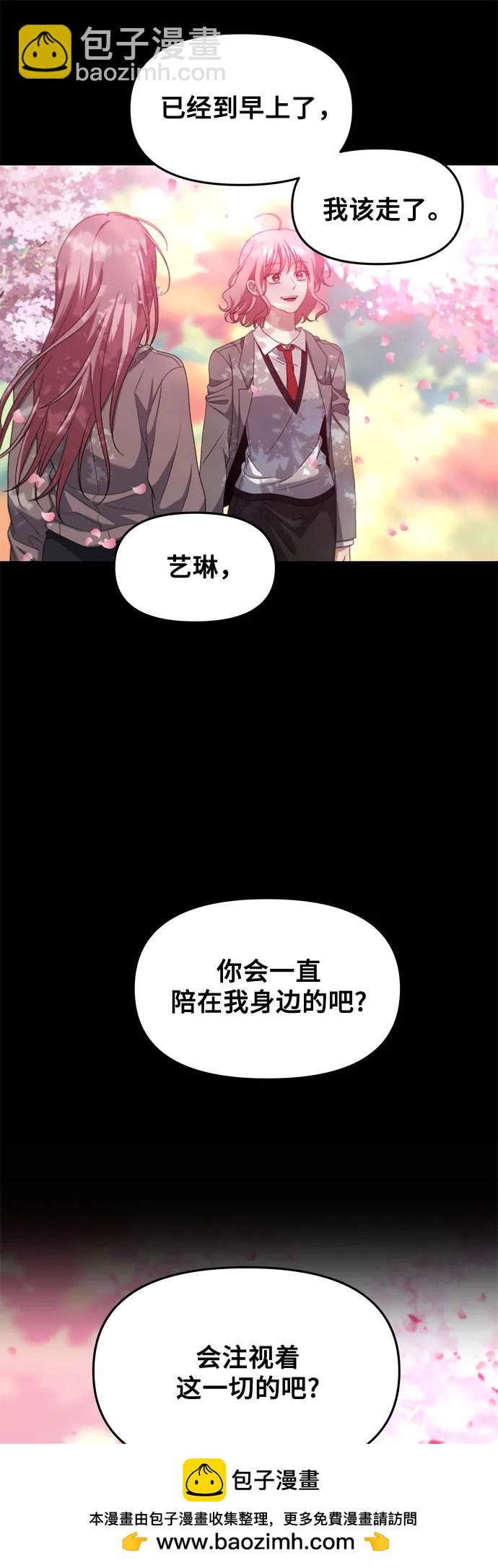 從夢到自由 - 第169話(1/2) - 2