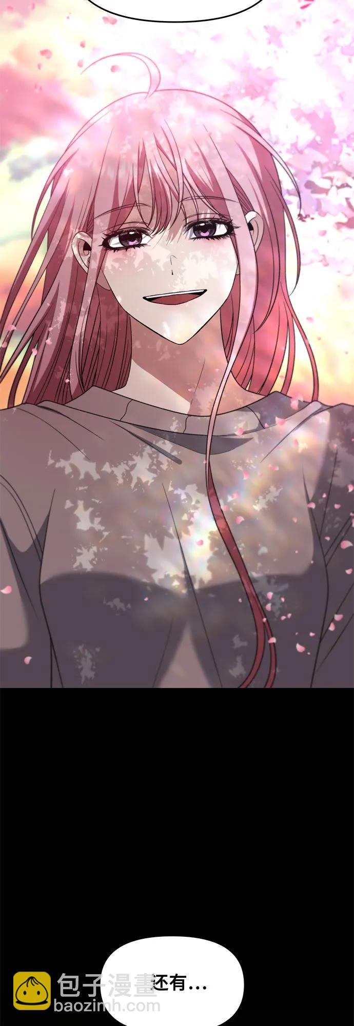 從夢到自由 - 第169話(2/2) - 5