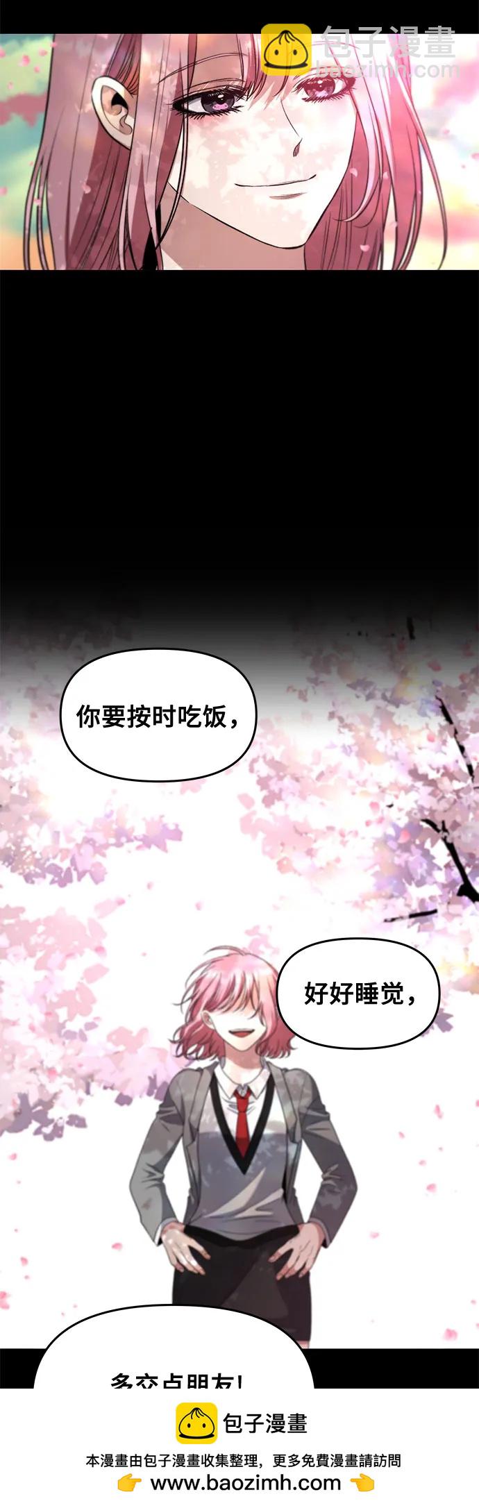 從夢到自由 - 第169話(2/2) - 7