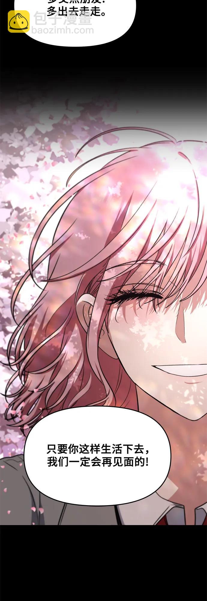 從夢到自由 - 第169話(2/2) - 8