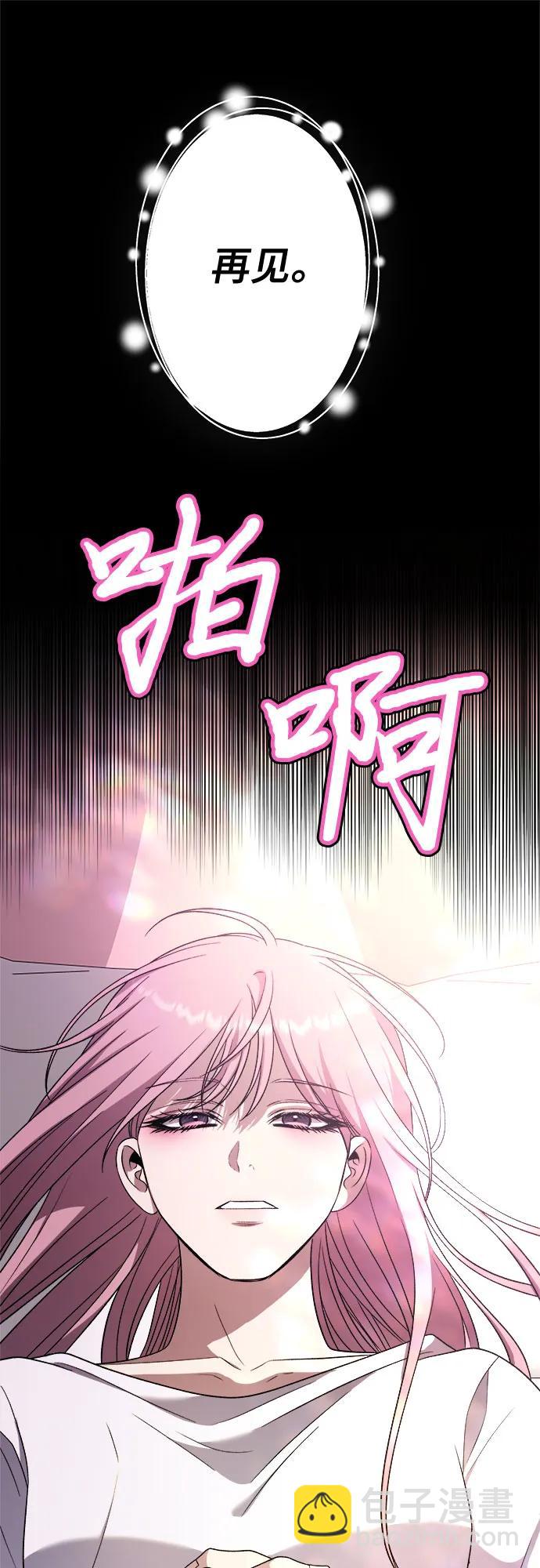 從夢到自由 - 第169話(2/2) - 2