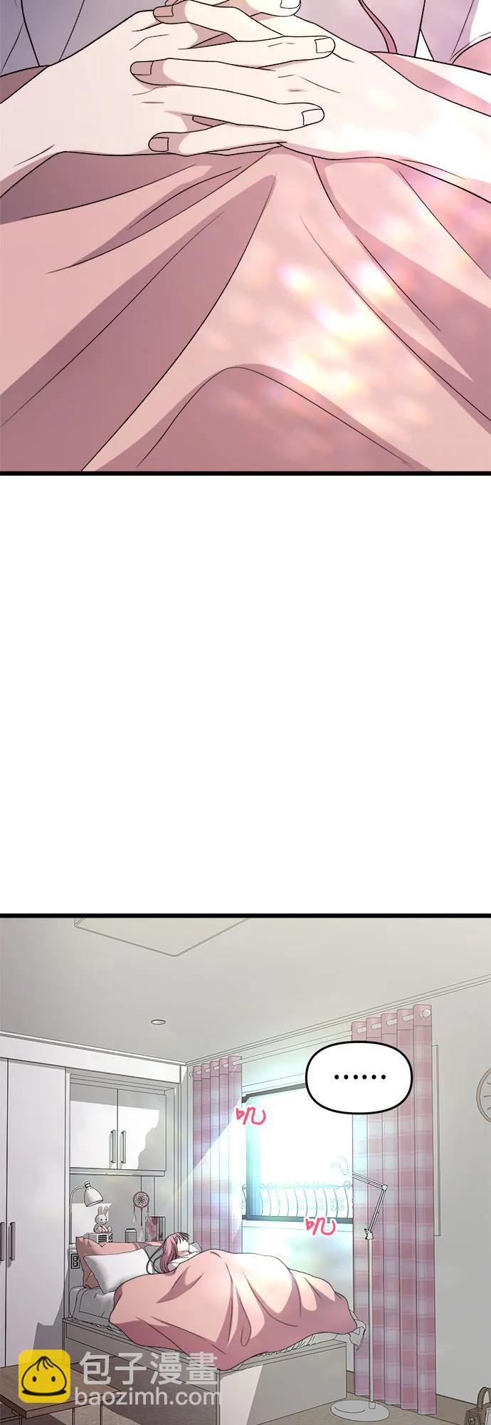 從夢到自由 - 第169話(2/2) - 3