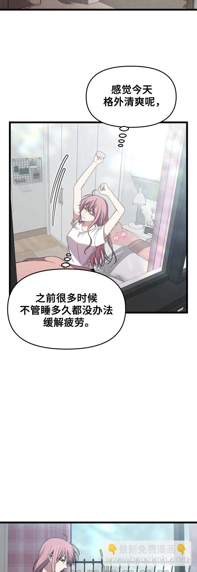 從夢到自由 - 第169話(2/2) - 4