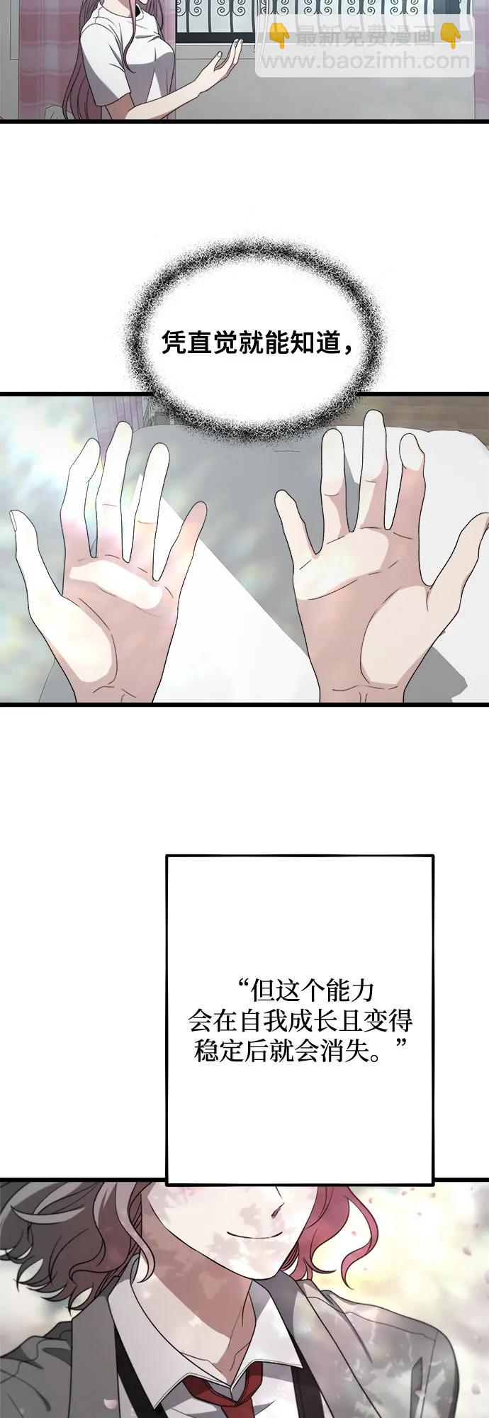 從夢到自由 - 第169話(2/2) - 5