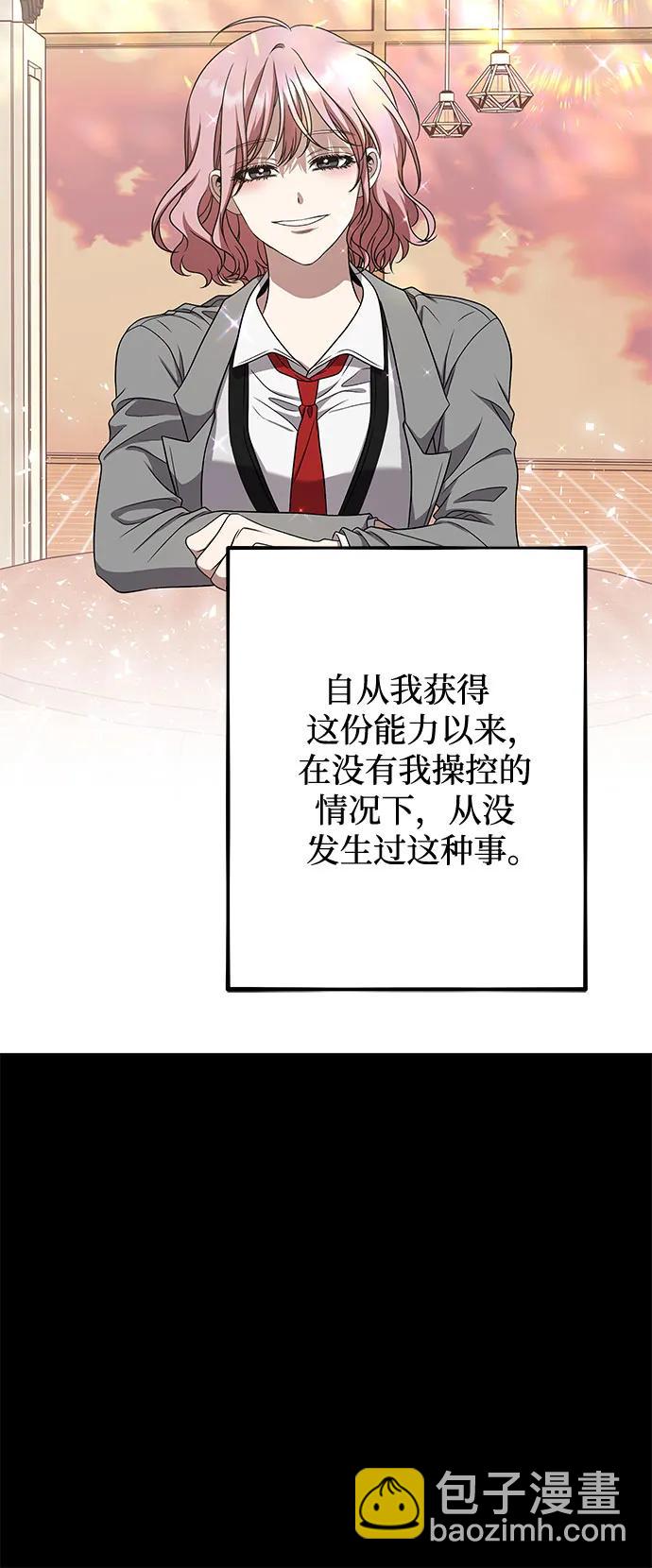 從夢到自由 - 第169話(1/2) - 6